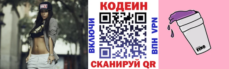 OMG tor  Ессентукская  Кодеиновый сироп Lean Purple Drank 